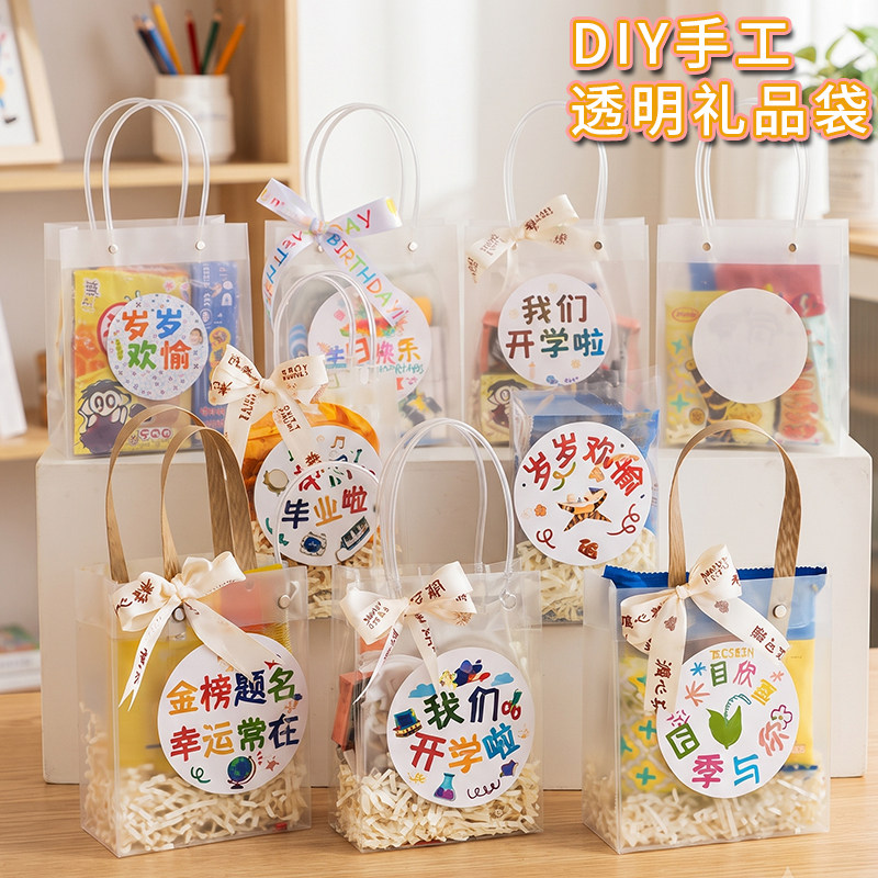 幼儿园生日伴手礼袋子生日快乐毕业塑料PVC透明庆生定制礼物袋子