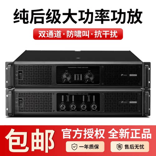 惠威UA235大功率纯后级舞台功放