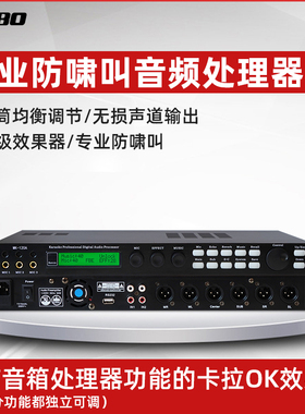 CABO/加宝 MK-120A专业数字效果器卡拉OK混响8路电源时序器调音台
