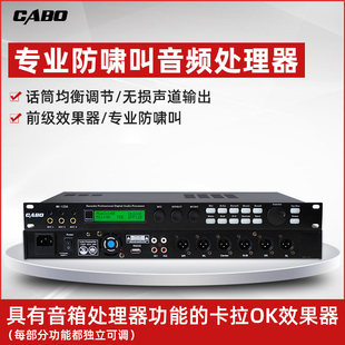 120A专业数字效果器卡拉OK混响8路电源时序器调音台 加宝 CABO