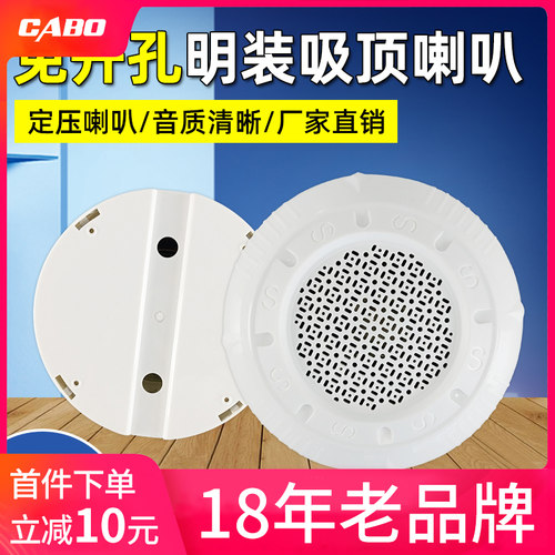 CABO加宝KS-811明装定压喇叭