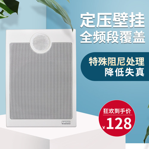 惠威TW106壁挂消防广播音箱