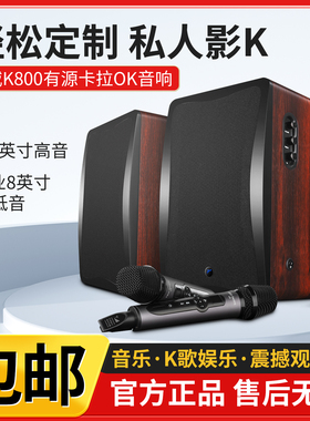 惠威K800有源卡拉OK音箱双3英寸高音专业8英寸中低音家庭KTV
