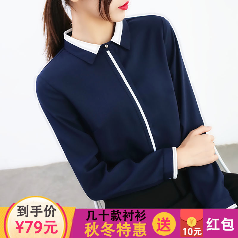 券后89.00元职业长袖雪纺衬衫女2019秋装新款韩版设计感衬衣宽松撞色打底上衣
