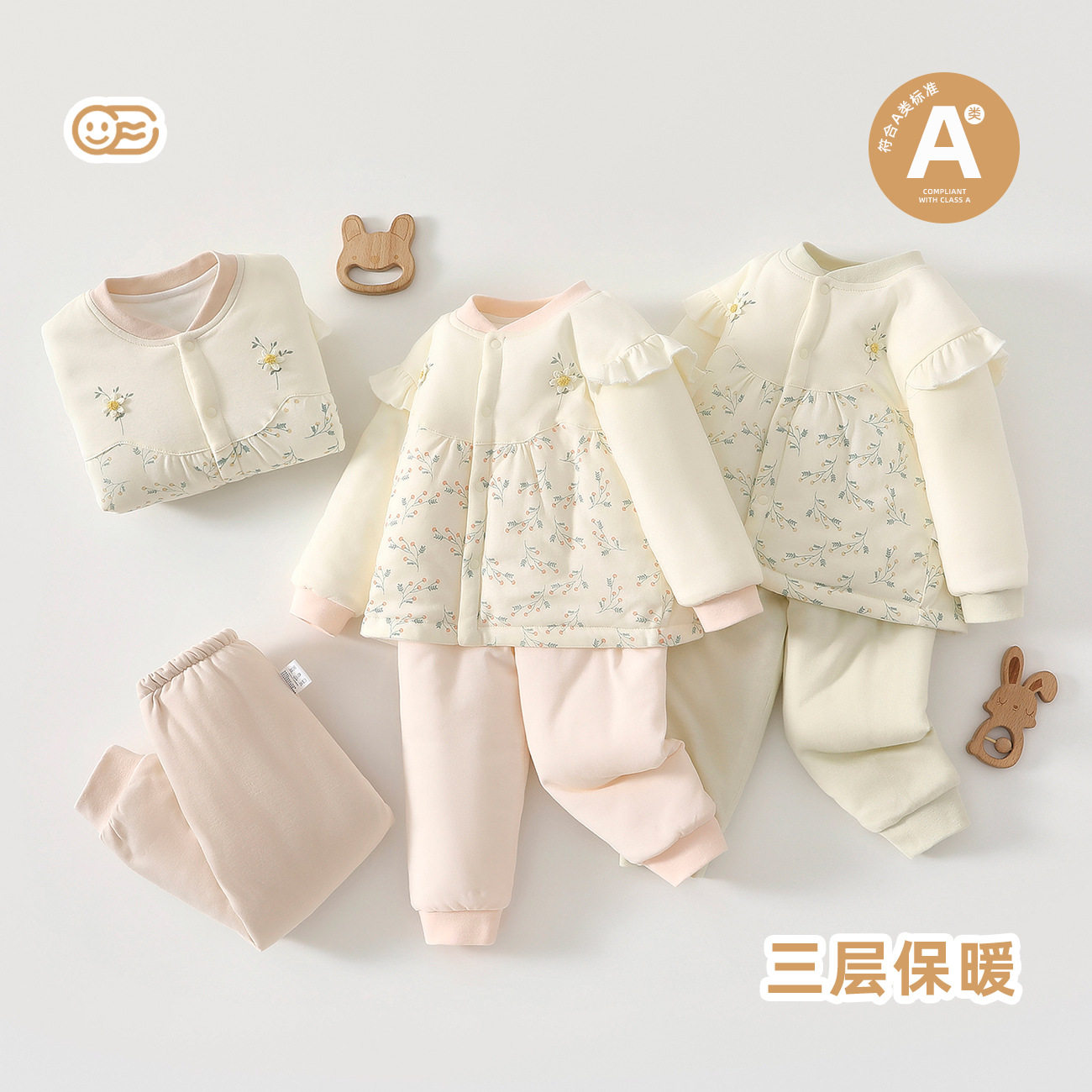 婴儿A类夹棉加厚保暖内衣套装