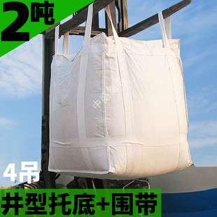 吨袋2吨全新集装 袋太空袋加厚井字型兜底4吊环污泥吨包袋顿袋吨包