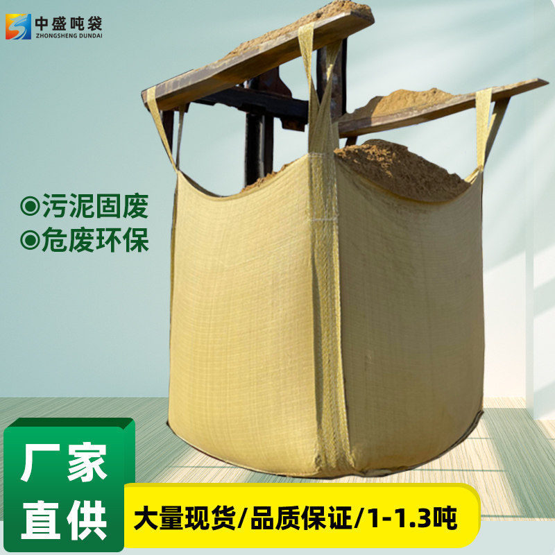 全新黄色实惠实用吨袋性价比高