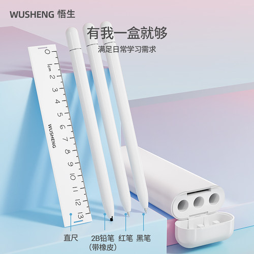 悟生三支笔彩色中性笔笔多功能