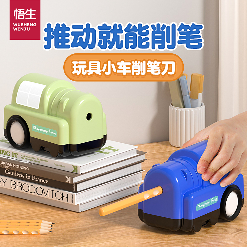 趣味推动削笔刀玩具小车