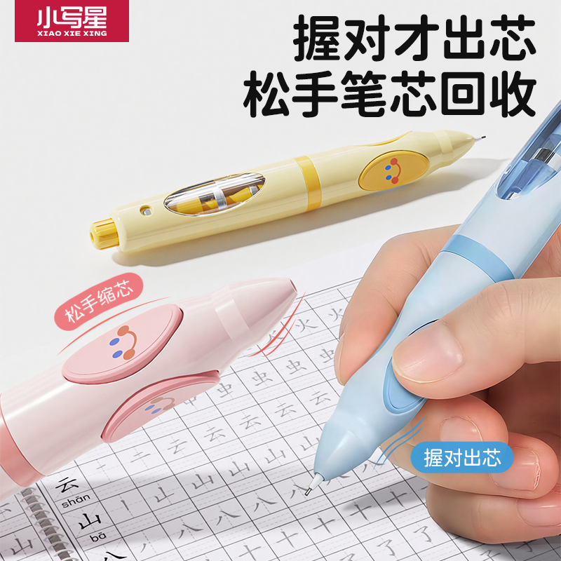 握握笔未来正姿笔小学生专用握笔器自动出芯续写免削笔免按动铅笔初学者儿童纠正姿势控笔训练自动铅笔,文具电教/文化用品/商务用品,铅笔/自动铅笔,淘宝优惠券,粉丝福利购,淘宝优惠卷
