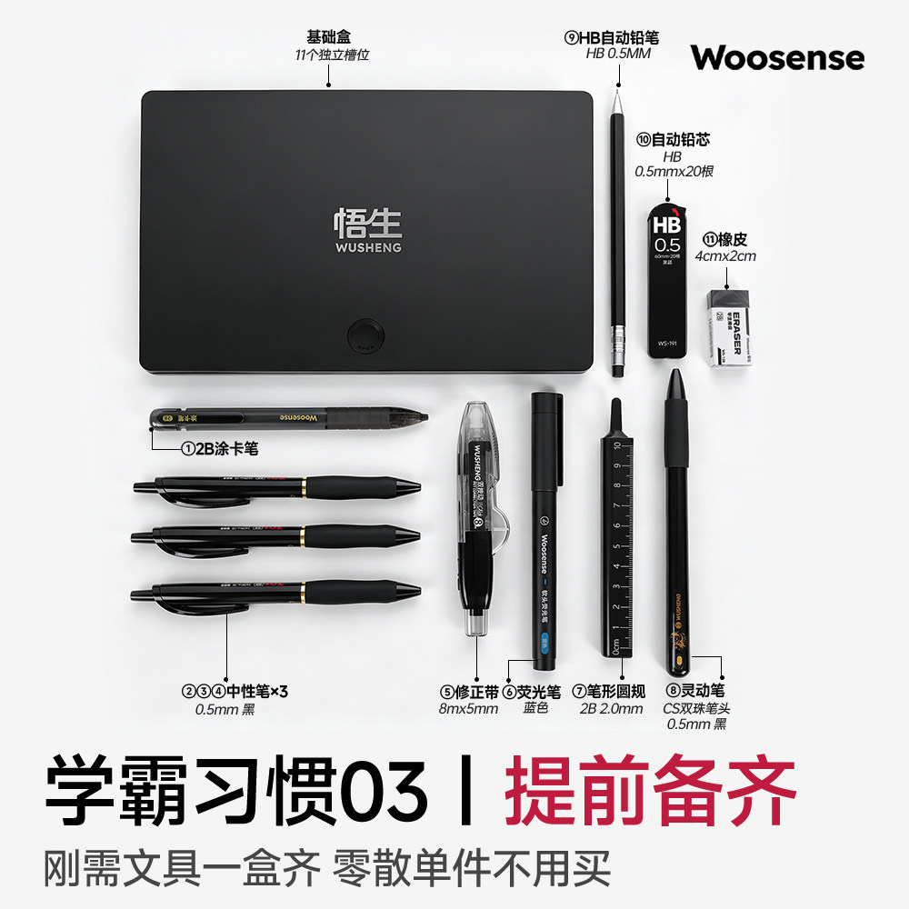 学霸效率笔盒，一秒告别脏乱差图片