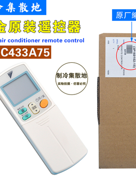 包邮适用大金中央空调遥控器ARC433A75通用ARC433A73 A15 A17 A83