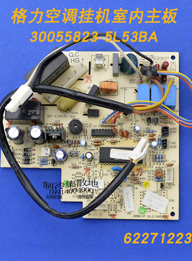 适用格力空调小绿洲挂机GR5N-1B 适用电路板30055823主板 5L53BA