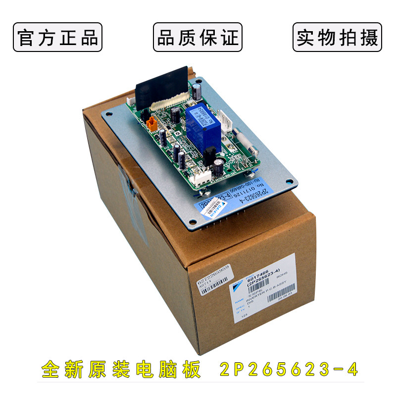 全新适用大金空调RXHYQ16SY1风机变频板模块PC0904-4 2P265623-4
