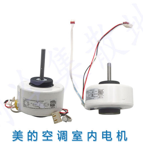 适用美的电机YKFG-25-4-121 18W YKFG-30-4-17-1 RPG26 RPG28 32W