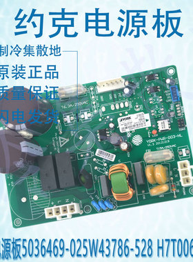 适用于约克电源板5036469-025W43786-528 H7T00656-M 单/双风机