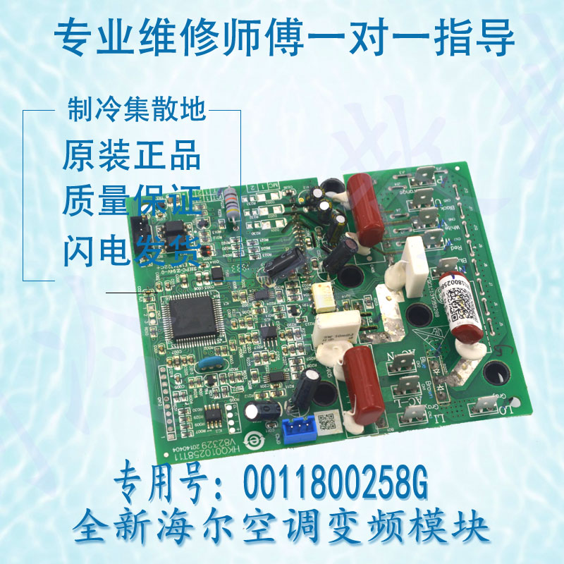 海尔空调原装全新变频