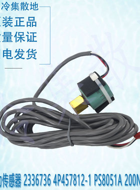 适用大金高压压力传感器 2336736 4P457812-1 PS8051A 200NH4-H4