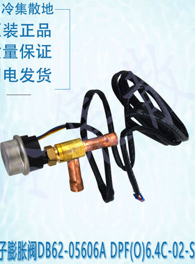 适用三星电子膨胀阀DB62-05606A DPF(O)6.4C-02-SXK-06