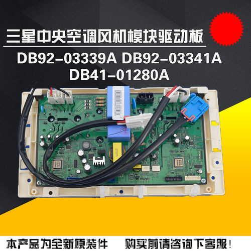 适用三星空调风机模块DB92-03339A DB92-03341A驱动板DB41-01280A