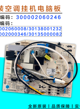适用格力空调M538F3AG主板300002060246替代M538F3T 30135000082