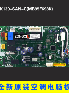 适用美的空调室内机主控板V-KIK130-SAN-C(MB95F698K)全新电脑板