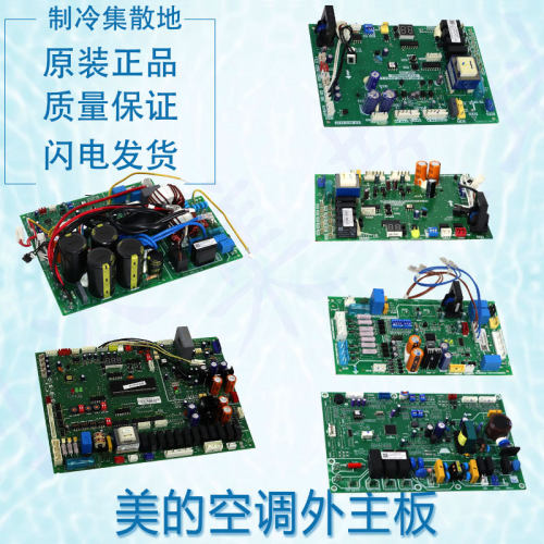 适用美的外板MDV-260W/MDV160W/MDV160WMDV-80W/T-KF280W/MDVD36G