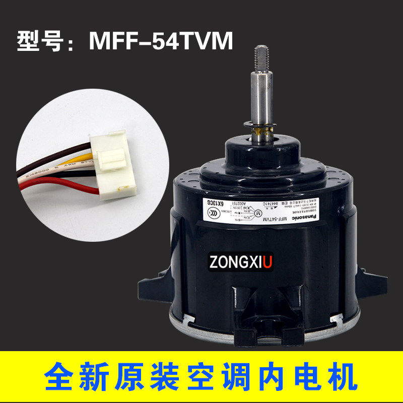 全新mff-54tvm(b)适用富士通将军中央空调直流内电机 ehds10a80fg