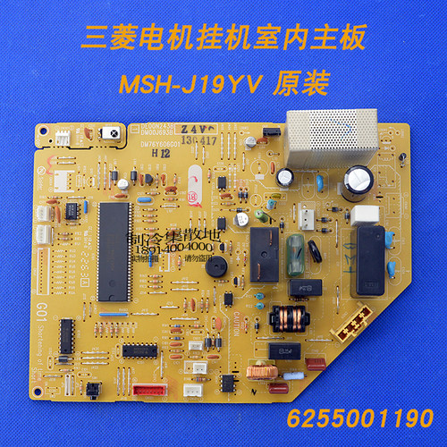 全新适用三菱电机空调MSH-J19YV电脑板DM76Y606G01 DE00N243B主板