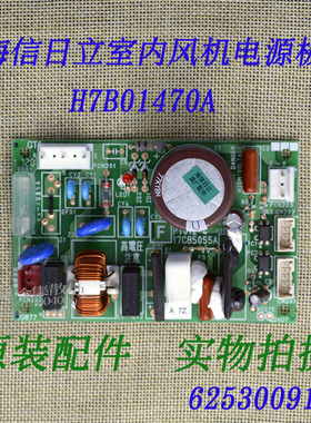 适用全新 海信日立空调 内机风机调速板电源板 PI012-4 17C85055A