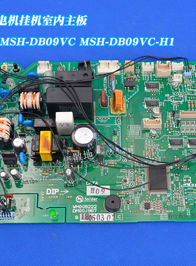 适用三菱电机空调内机控制电脑板 MSH-DB09VC WM00B222 DM00J967