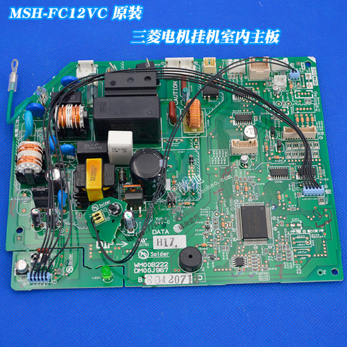 全新适用三菱电机空调MSH-FC12VC内机电脑板WM00B222主板DM00J967