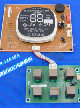 适用三星空调显示板按键板 DB41-01057A DB93-11453A DB93-11640A