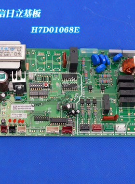 全新适用日立空调外机主板H7B00512A H7D01068E PO001Q-SB1