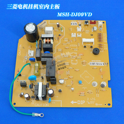 全新适用三菱电机挂机内机主板 电脑板 MSH-DJ09VD WM00B351