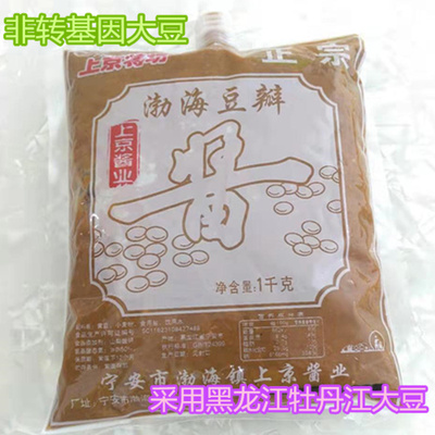 东北渤海豆瓣酱1000g闷酱老式豆瓣酱黄豆酱上京酱坊酱业装黑龙江