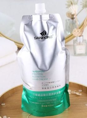 三荣威品蛋白营养护发霜发膜 理发店同款支持批发900ml