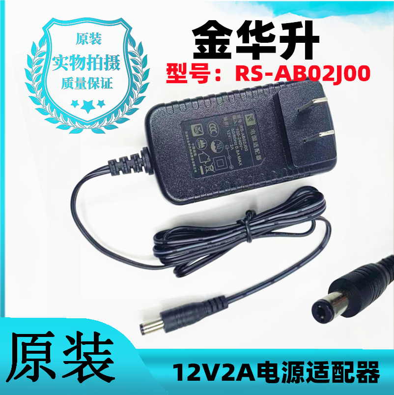 Jmoon极萌大熨斗12V充电线