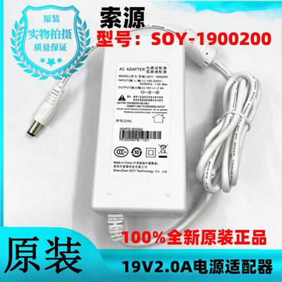 AOC电脑显示器19V1.9A/2A