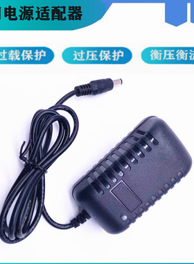 适用于世达 AE5723 汽车应急启动电源15V充电器 电源线 适配器12V