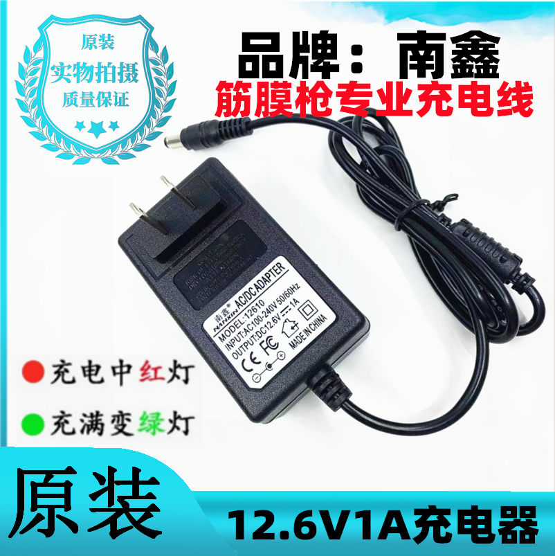 12.6V1A隆威羊驼按摩器