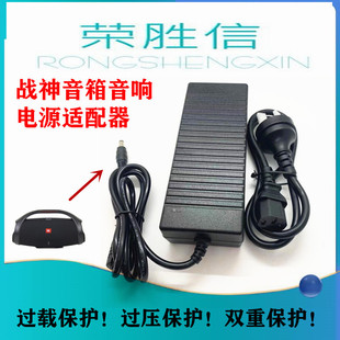 JBL Boombox2音乐战神二代蓝牙音箱音响电源适配器24V4.2A充电器