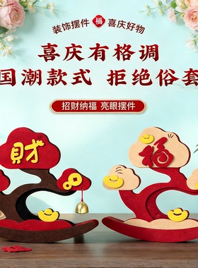 新年招财纳福红色毛绒摇钱树摆件