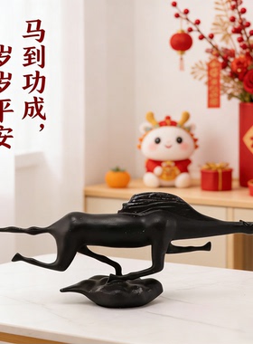 马到成功黑色装饰厅摆件