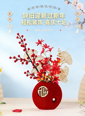 新年福字花瓶摆件红色吉祥