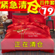结婚四件套大红色床品喜庆1.8m2.0m床双人婚庆被套床单式 床上用品