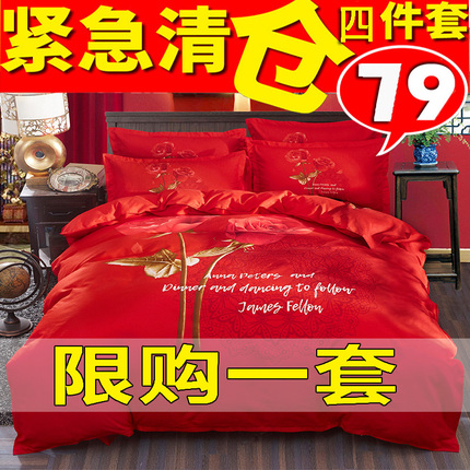 结婚全棉加厚四件套大红色喜庆1.8m2.0m床纯棉婚庆被套床单式床品