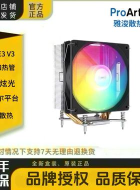 雅浚E3V3风冷散热器4铜管直触PWM调速炫彩CPU风扇12CM自带硅脂