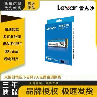 雷克沙 NVME笔记本台式 NM610pro m.2固态硬盘PCIe3.0 500G Lexar