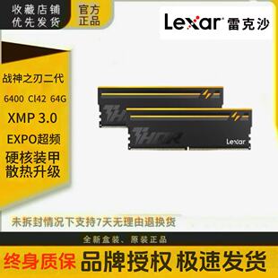 32G C40 C42 RGB灯条 雷克沙Lexar雷神之刃二代6400 套条D5 64G